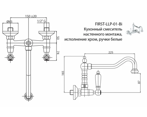 Смеситель Cezares FIRST-LLP-02-Bi для кухни, бронза, ручки белые