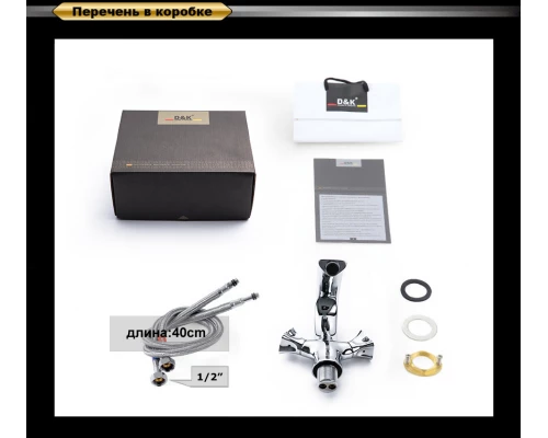 Смеситель D&K Grimm Hessen DA1382101 для раковины