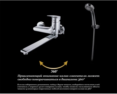 Смеситель D&K Hertz Rhein DA1293301