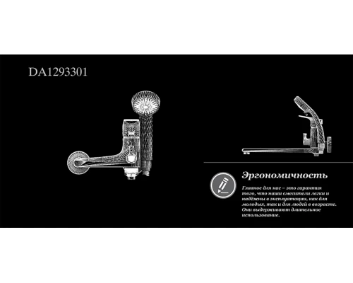 Смеситель D&K Hertz Rhein DA1293301