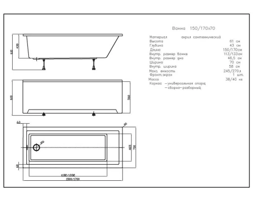 Ванна акриловая Aquatek Eco-friendly София 150 x 70 см, белая, SOF150-0000001