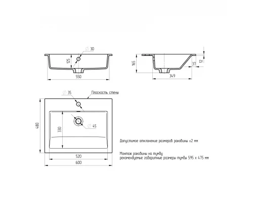 Раковина для ванной полувстраиваемая Uperwood Megan 60 см, белая матовая