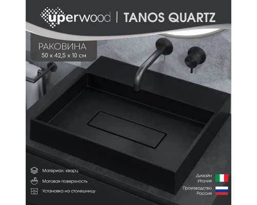 Раковина накладная кварцевая Uperwood Tanos Quartz 50 см, прямоугольная, без отверстия для смесителя, уголь