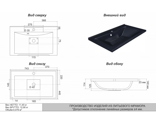 Раковина для ванной полувстраиваемая Uperwood Elen (75 см, с декоративной накладкой, черный металл)