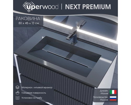 Раковина для ванной Uperwood Next Premium 80 см, серый глянец