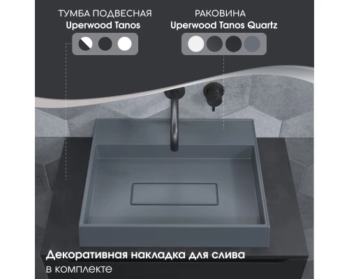 Раковина накладная кварцевая Uperwood Tanos Quartz 50 см, прямоугольная, без отверстия для смесителя, бетон