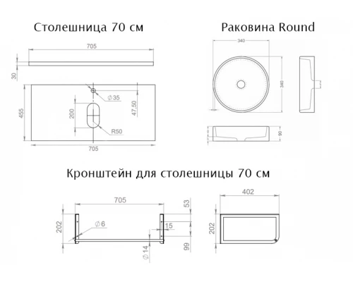Комплект столешница для ванной Uperwood Tanos (с накладной раковиной Round и кронштейнами 70 см, бук светлый)