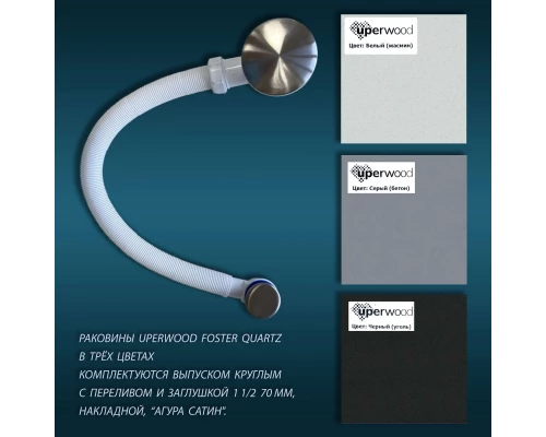 Раковина кварцевая для ванной Uperwood Foster Quartz (100 см, черная матовая, уголь)