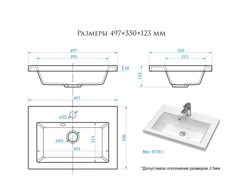 Раковина для ванной полувстраиваемая Uperwood Eva 50 см, белая