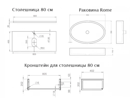 Комплект столешница для ванной Uperwood Tanos (с накладной раковиной Rome и кронштейнами 80 см, бук светлый)