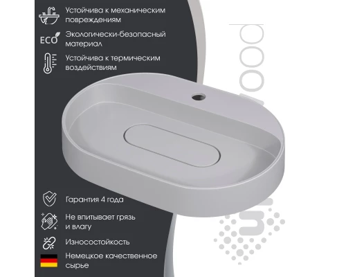 Раковина накладная кварцевая Uperwood Tanos Quartz 55х40х10 см, овальная, белая матовая, жасмин