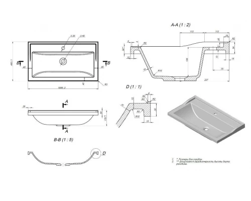 Раковина для ванной полувстраиваемая Uperwood Family (100 см, прямоугольная, белая)