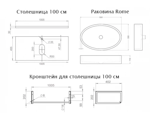 Комплект столешница для ванной Uperwood Tanos (с накладной раковиной Rome и кронштейнами 100 см, бук светлый)