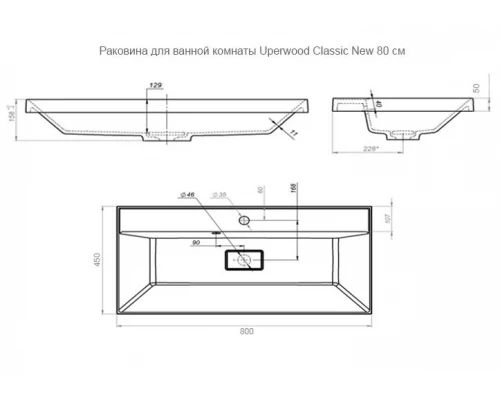 Раковина для ванной Uperwood Classic New 80 см, черная глянцевая, с накладкой для слива