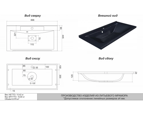 Раковина для ванной полувстраиваемая Uperwood Elen (90 см, с декоративной накладкой, черный металл)