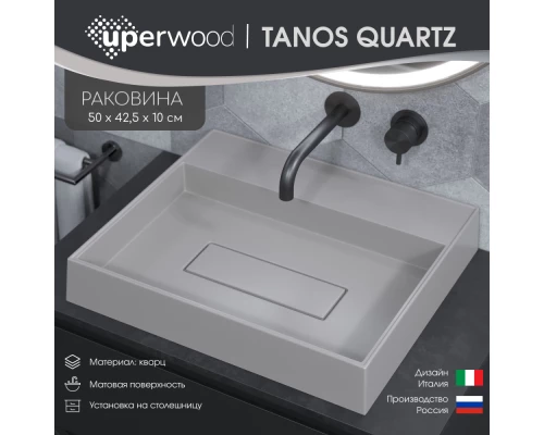 Раковина накладная кварцевая Uperwood Tanos Quartz 50 см, прямоугольная, без отверстия для смесителя, жасмин