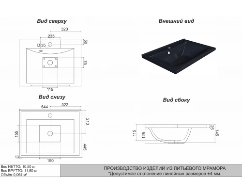 Раковина для ванной полувстраиваемая Uperwood Elen (65 см, с декоративной накладкой, черный металл)