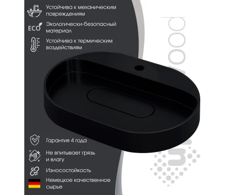 Раковина накладная кварцевая Uperwood Tanos Quartz 55х40х10 см, овальная, черная матовая, космос