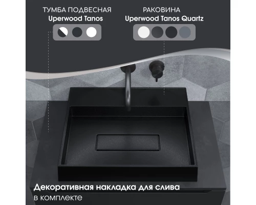 Раковина накладная кварцевая Uperwood Tanos Quartz 50 см, прямоугольная, без отверстия для смесителя, космос