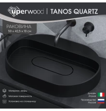 Раковина накладная кварцевая Uperwood Tanos Quartz 55 см, овальная, без отверстия для смесителя, уголь