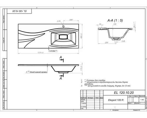 Раковина над стиральной машиной Uperwood Bon (120 см, правая)