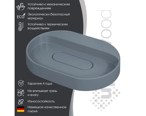 Раковина накладная кварцевая Uperwood Tanos Quartz 55 см, овальная, без отверстия для смесителя, бетон