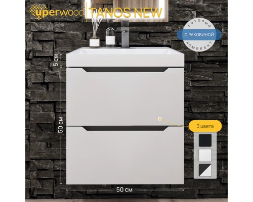 Тумба с раковиной для ванной Uperwood Tanos NEW (50 см, подвесная, белая/графит)