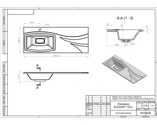 Раковина над стиральной машиной Uperwood Bon (120 см, левая)