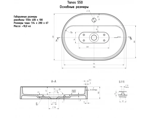 Раковина накладная кварцевая Uperwood Tanos Quartz 55х40х10 см, овальная, черная матовая, уголь