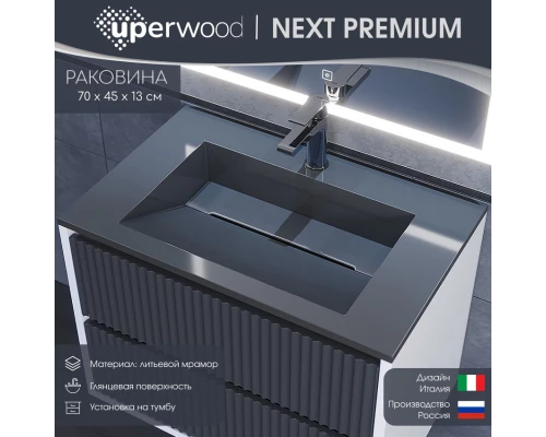 Раковина для ванной Uperwood Next Premium 70 см, серый глянец