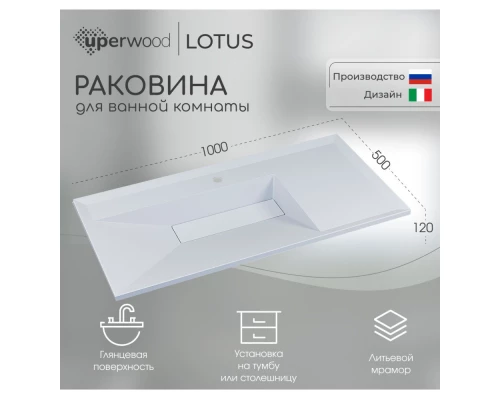 Раковина для ванной полувстраиваемая Uperwood Lotus 100 см, прямоугольная, белая глянцевая
