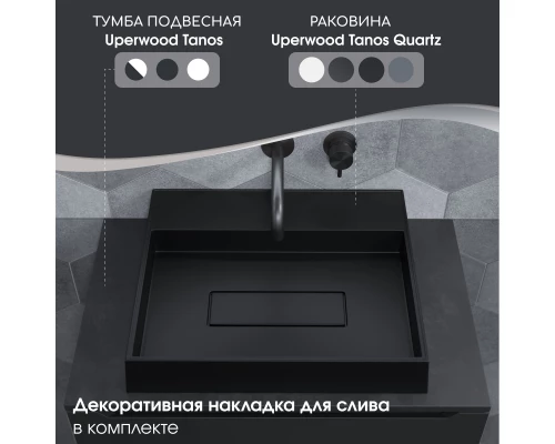 Раковина накладная кварцевая Uperwood Tanos Quartz 50 см, прямоугольная, без отверстия для смесителя, уголь