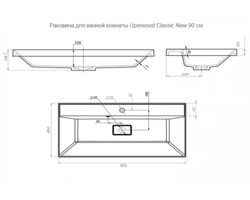 Раковина для ванной Uperwood Classic New 90 см, черная глянцевая, с накладкой для слива