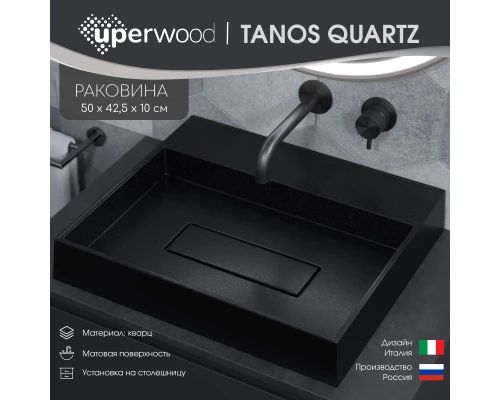Раковина накладная кварцевая Uperwood Tanos Quartz 50 см, прямоугольная, без отверстия для смесителя, космос