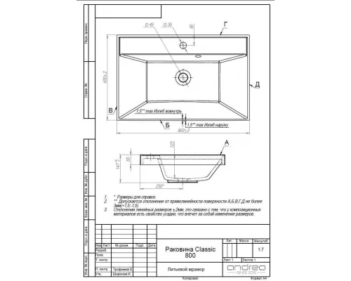 Тумба с раковиной для ванной Uperwood Tanos (80 см, подвесная, матовая, белая)