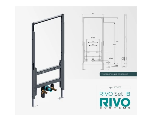 Инсталляция RIVO Set B для биде