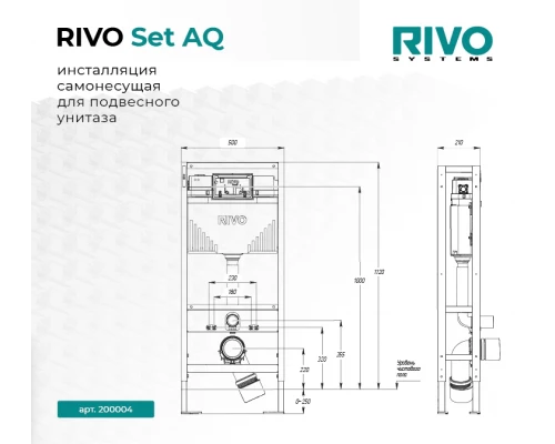 Инсталляция RIVO Set АQ самонесущая с двойной рамой для унитаза