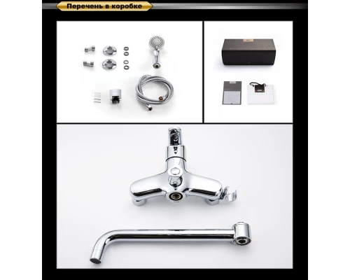 Смеситель для ванны DK Rhein Marx (DA1393301)