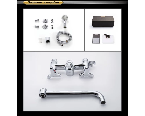 Смеситель для ванны DK Hessen Goethe (DA1383341)