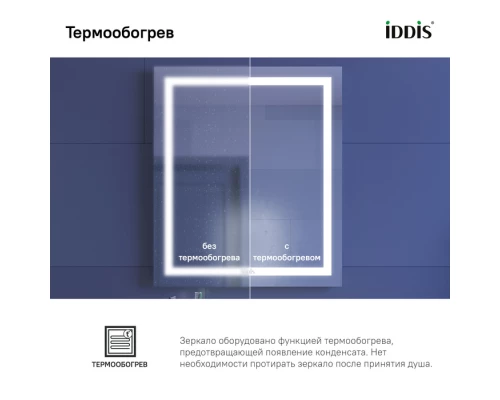 Зеркало с подсветкой и термообогревом, 60 см, IDDIS Zodiac (ZOD60T0i98)