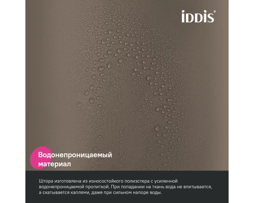 Штора для ванной, 200x180 см, Полиэстер, коричневый, IDDIS (BS03P18i11)