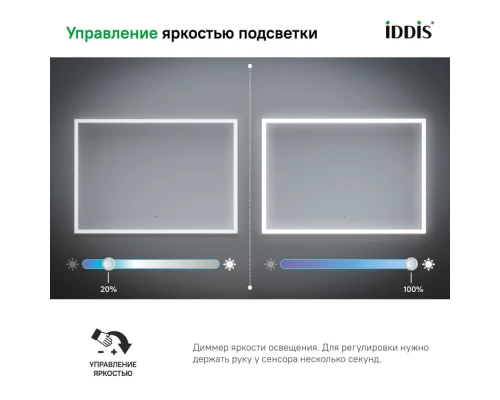 Зеркало с подсветкой, 100 см, IDDIS Slide (SLI1000i98)