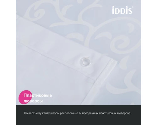 Штора для ванной IDDIS Base 200x240 см, Полиэстер (BD05P24i11)