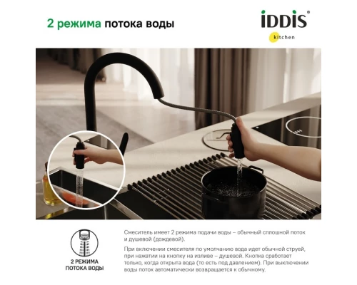 Смеситель IDDIS для кухни с выдвижным изливом черный матовый Cuba (CUBBLP0i05)