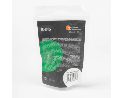 Крепление для смесителя, к-т, коннектор, M32x1,5, латунная гайка, IDDIS (984OPHCBSM)