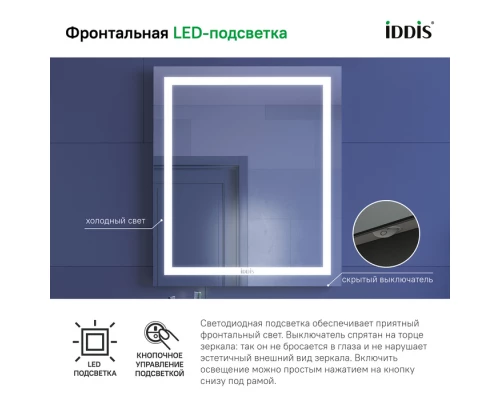 Зеркало с подсветкой и термообогревом, 60 см, IDDIS Zodiac (ZOD60T0i98)