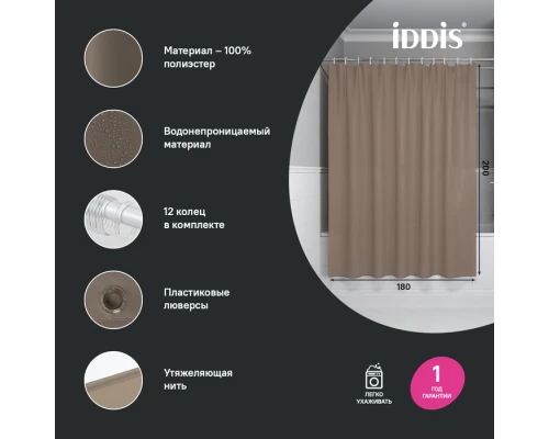 Штора для ванной, 200x180 см, Полиэстер, коричневый, IDDIS (BS03P18i11)