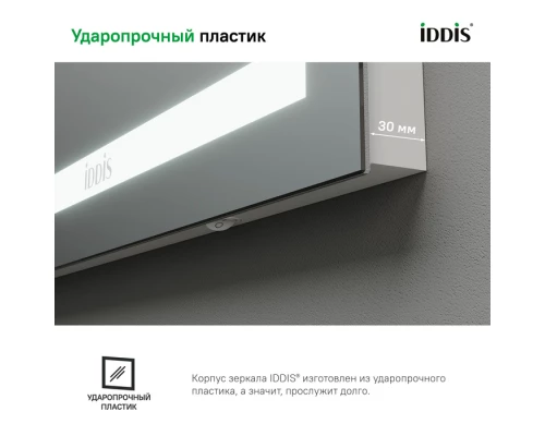 Зеркало с подсветкой и термообогревом, 60 см, IDDIS Zodiac (ZOD60T0i98)