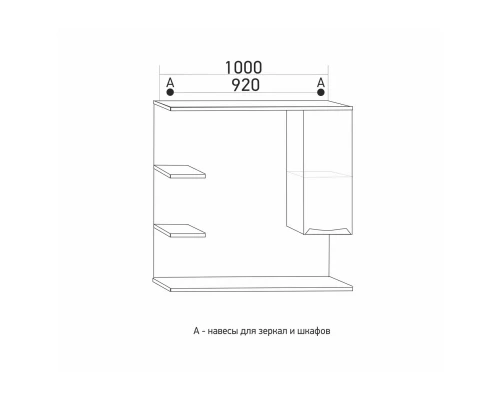 Зеркало шкаф MIXLINE "ЭТЬЕН-100" правый с подсветкой (540872)