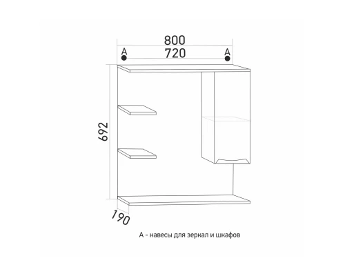 Зеркало шкаф MIXLINE "ЭТЬЕН-80" правый с подсветкой (540869)